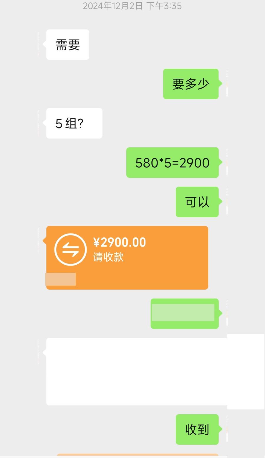 客户下单记录