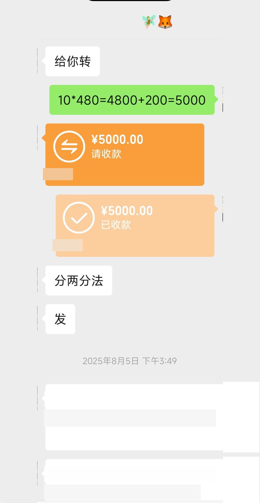 客户下单记录