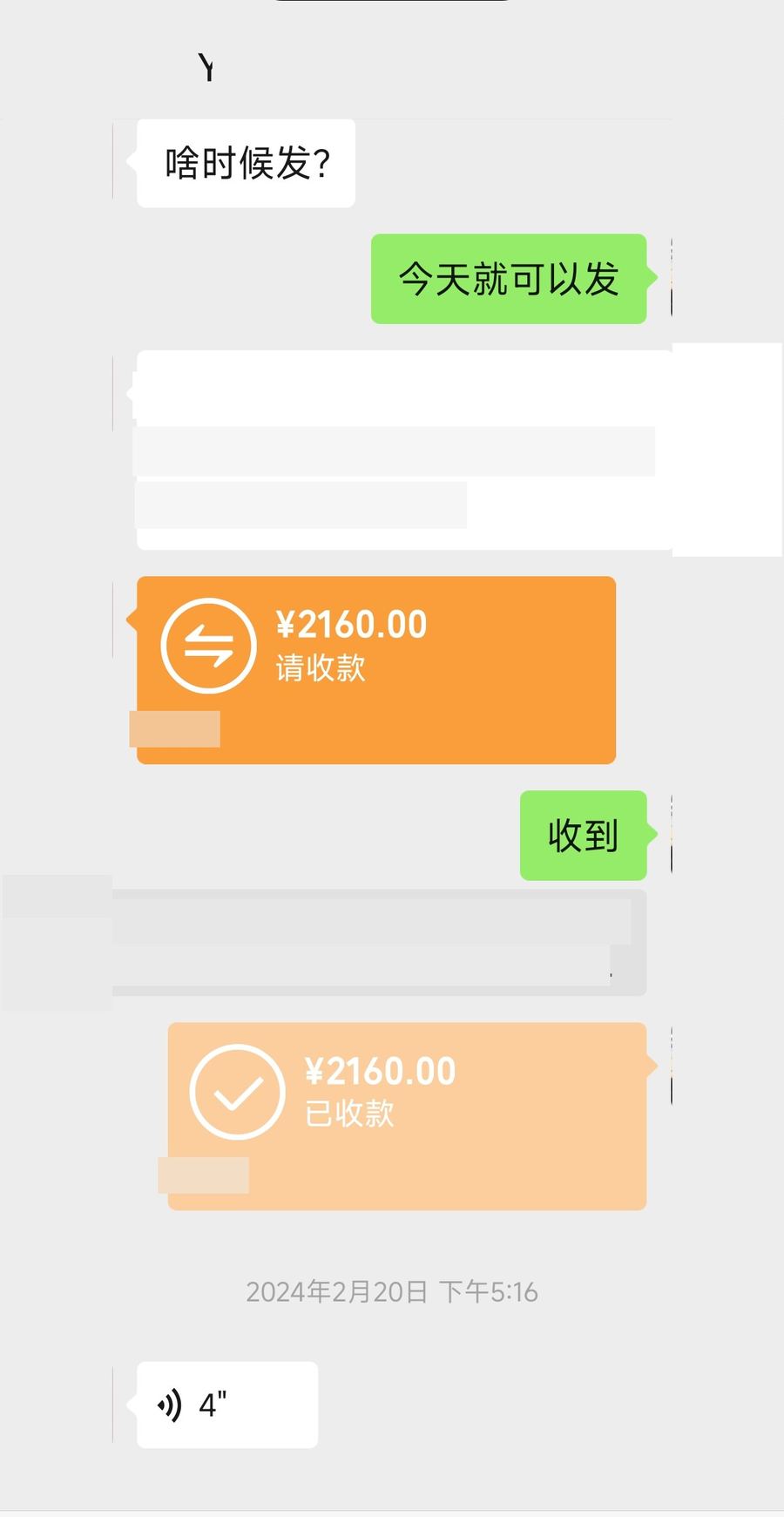 客户下单记录