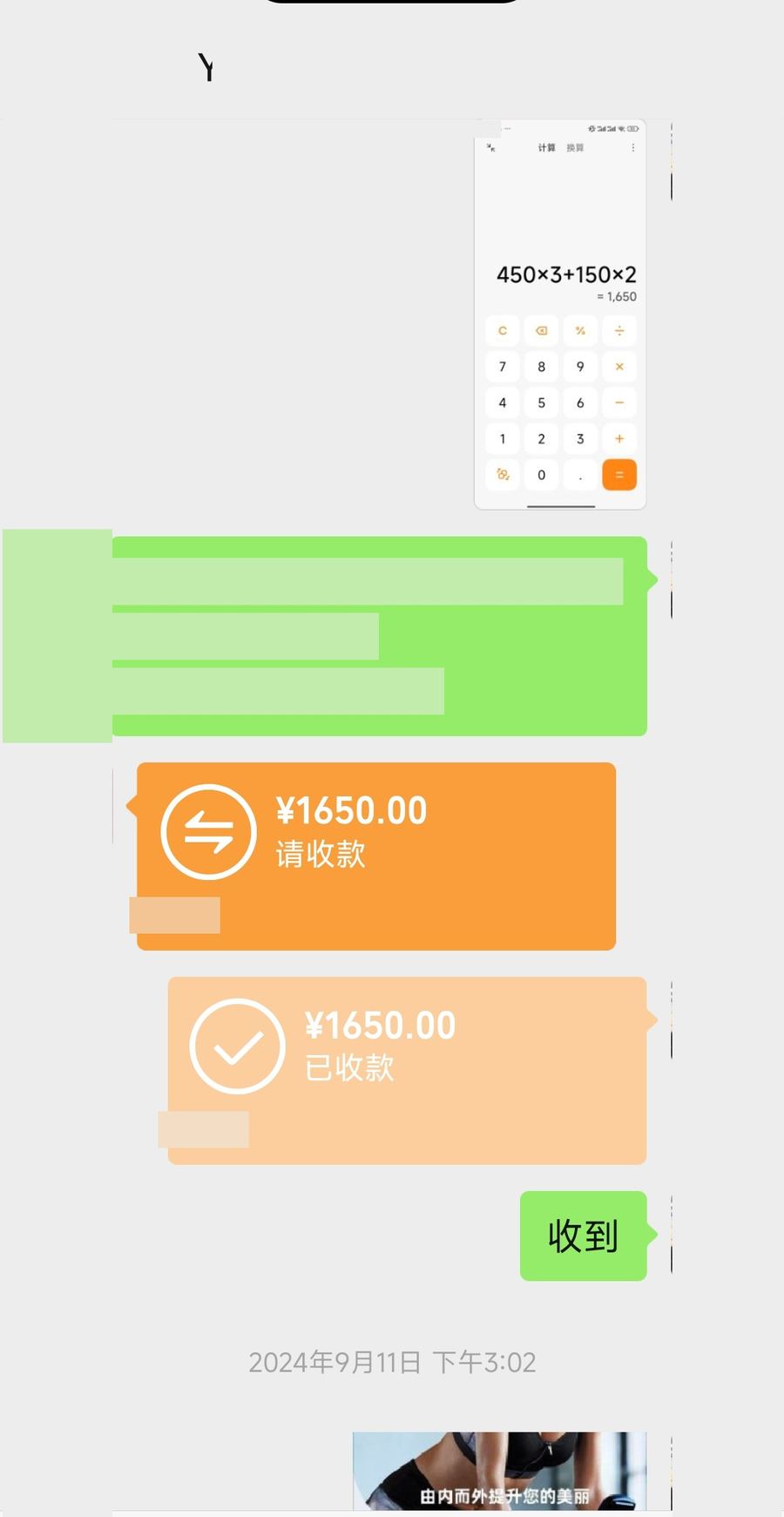 客户下单记录