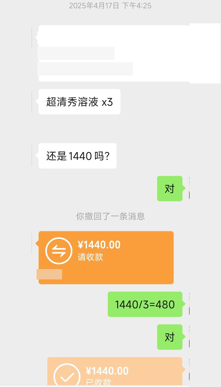 客户下单记录