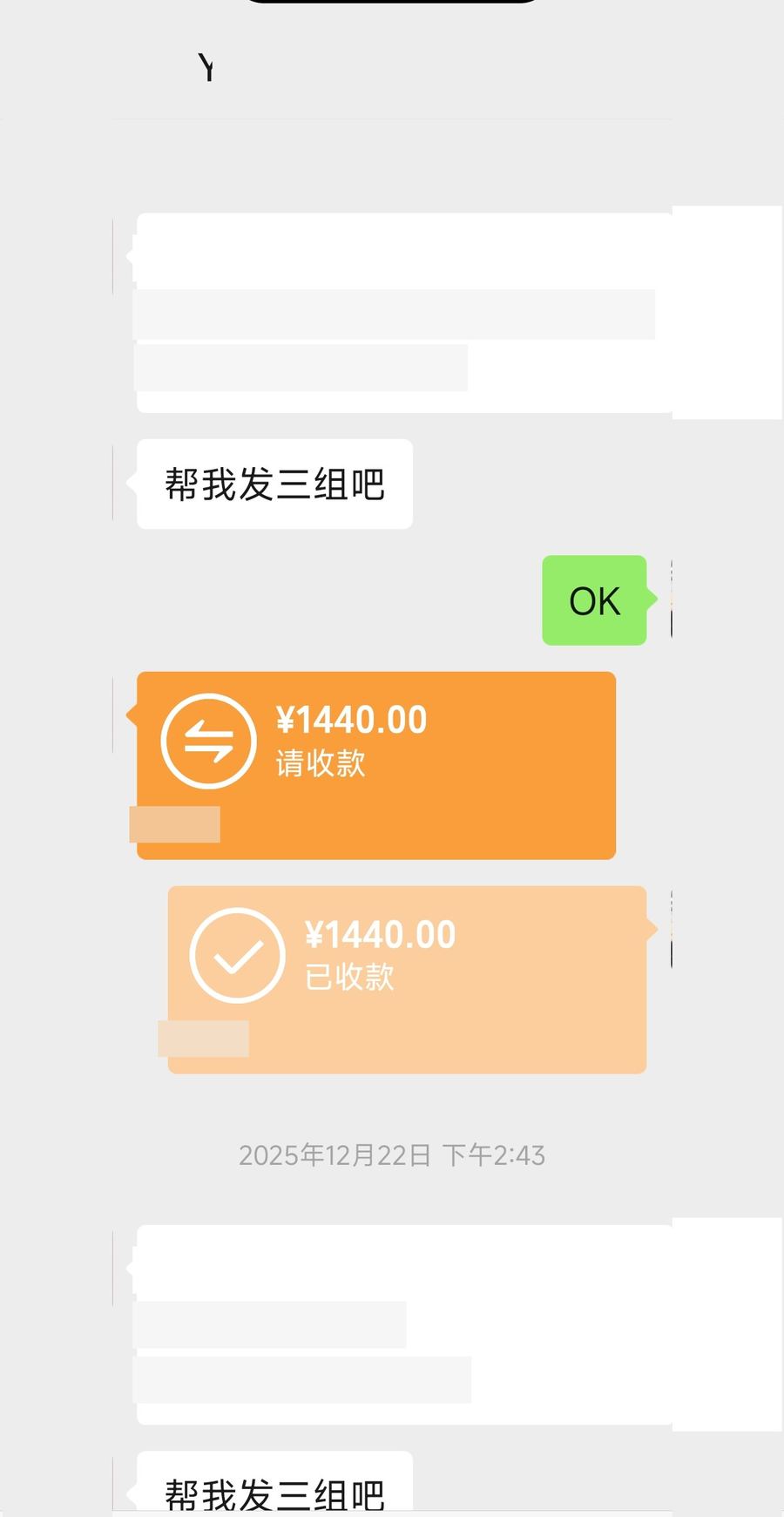 客户下单记录