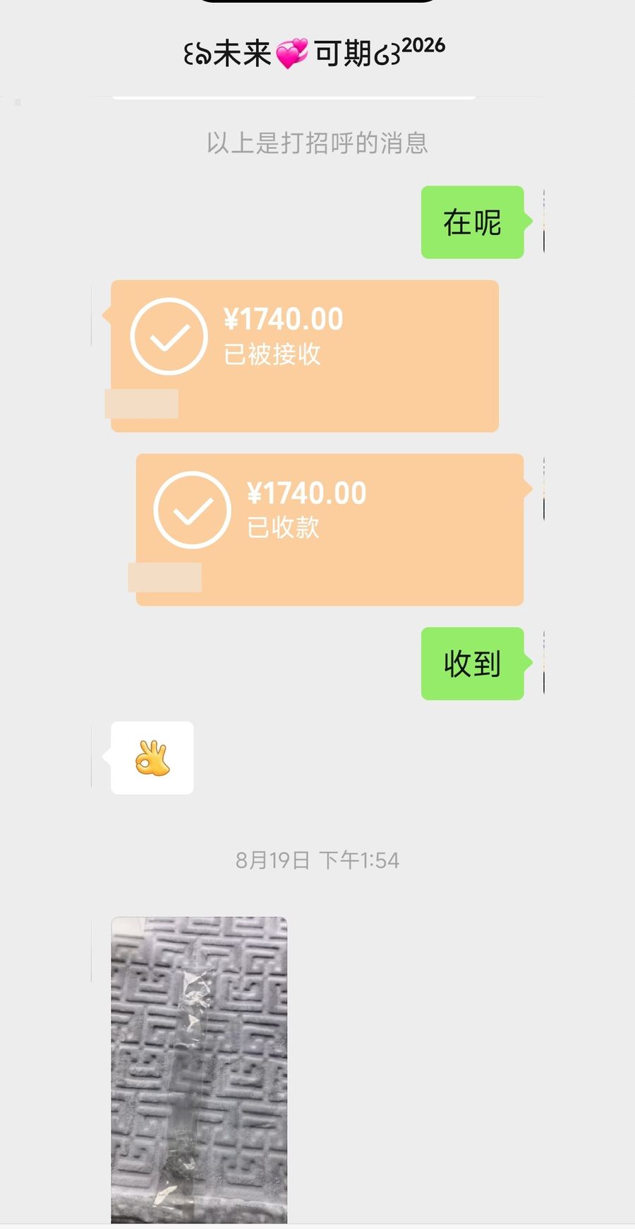 客户下单记录