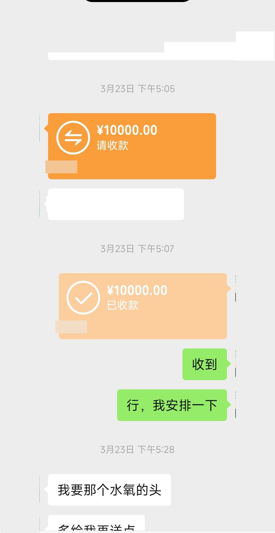 客户下单记录