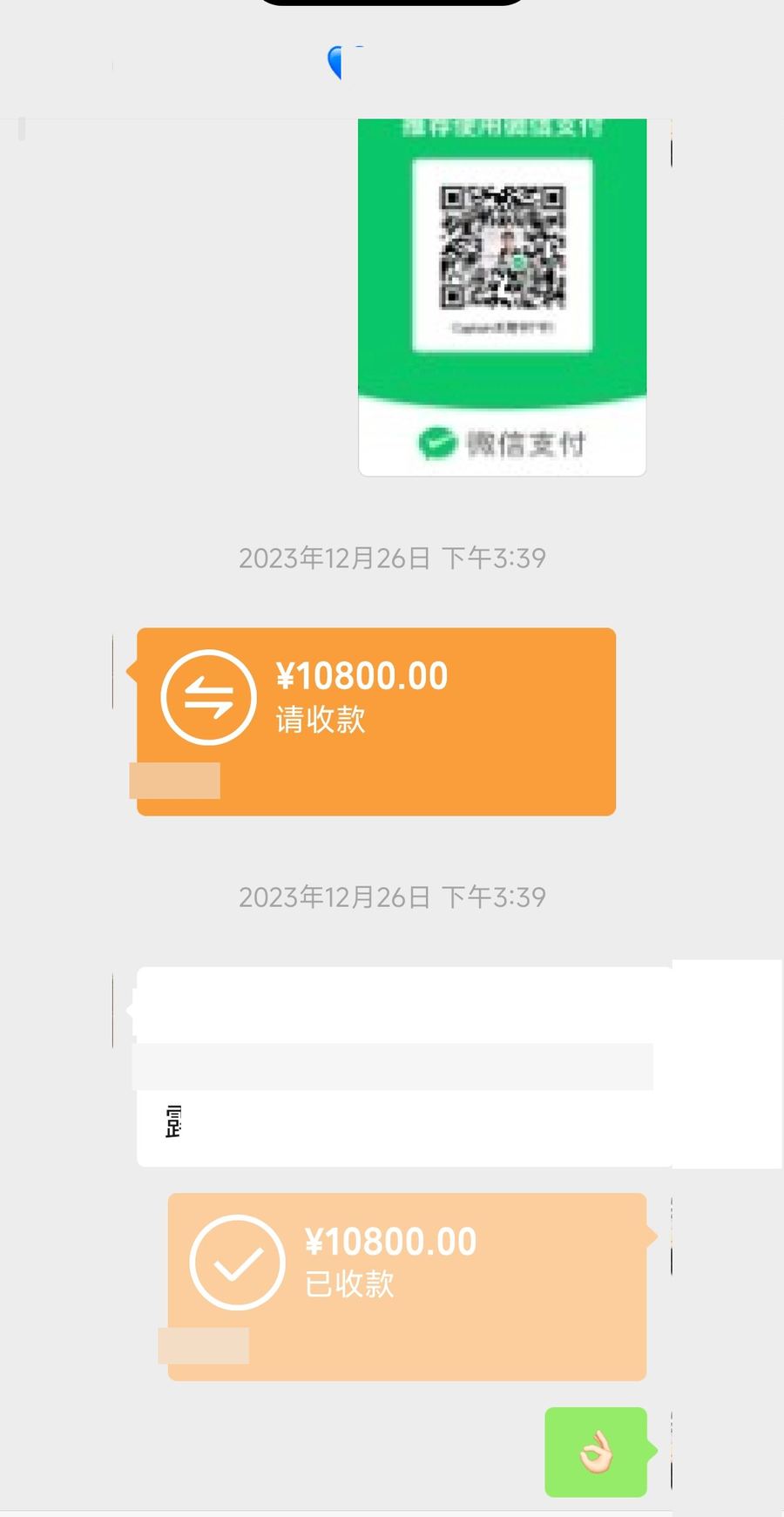 客户下单记录