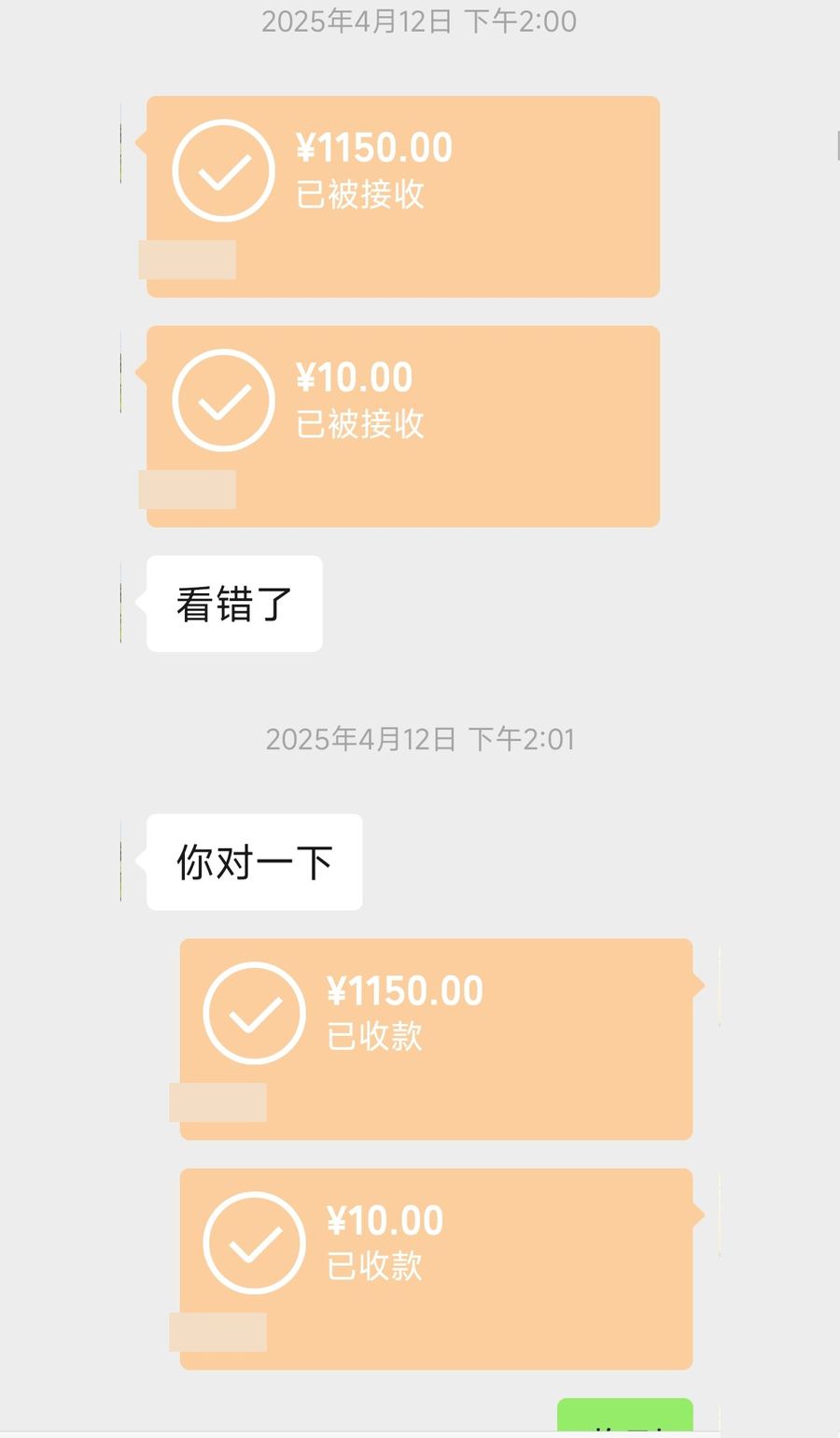 客户下单记录